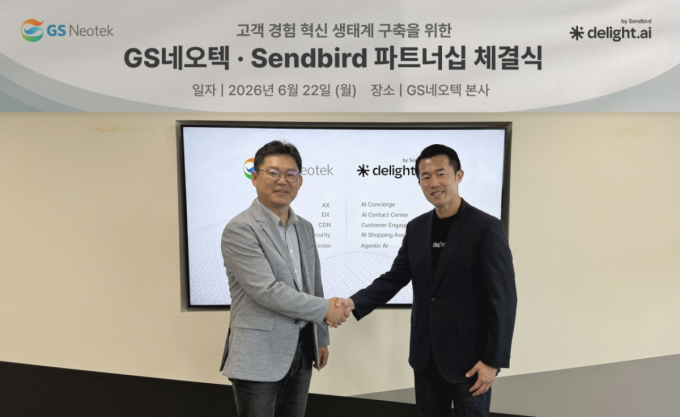 /사진제공=센드버드